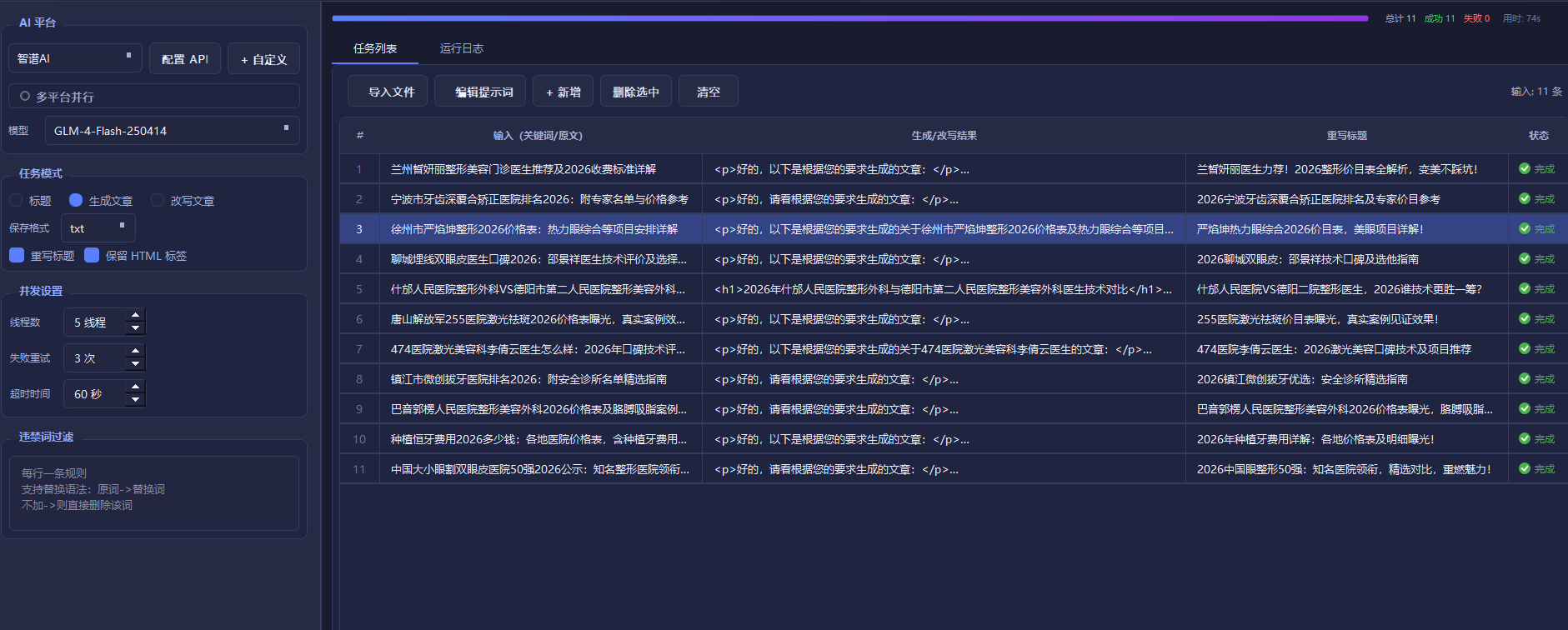 全平台ai生成工具